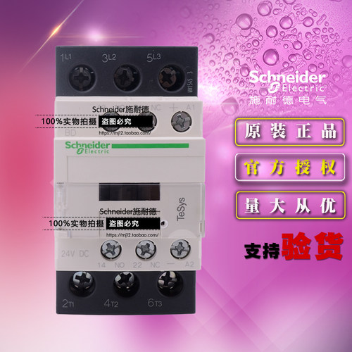 进口施耐德原装正品直流三极接触器 LC1D32BD LC1-D32BD DC24V