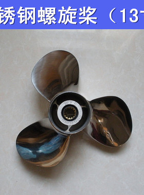 水星船外机马达舷挂机40/50马力HP不锈钢螺旋桨水叶铃木东发通用