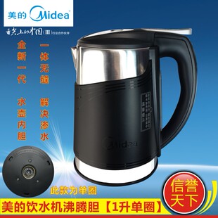 美的饮水机304一体 YR1002S-X YD1002S-X YL1002S-X 沸腾胆水壶1L
