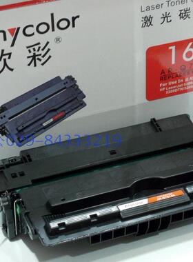 包邮~欣彩AR-Q7516AS黑色硒鼓（适用LaserJet 5200系列等）