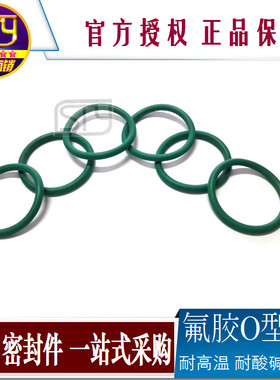 sty密封件 氟胶O型圈 密封圈 耐高温耐磨胶圈内径28-58线径2.65mm