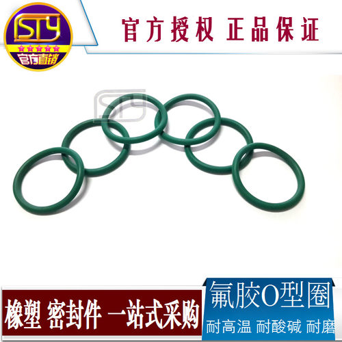 耐高温上海密封件sty氟胶耐腐蚀