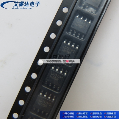 LD7575PS SOP8 贴片 管理 液晶电源板管理芯片 全新原装现货
