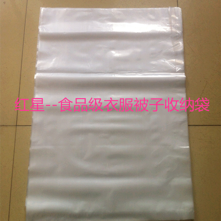 特大号加厚PE塑料袋批发130*150*双层20丝大码平口袋透明包装袋子