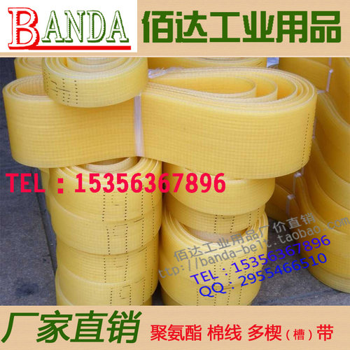 多楔带PU聚氨酯PL2580