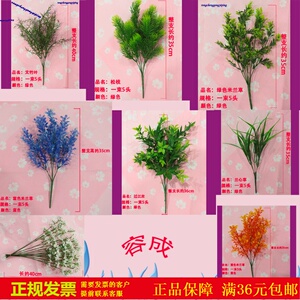 批仿真绿植7叉蕨类植物塑料草餐桌摆件DIY园艺花艺配饰配件配草