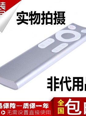 适用天猫魔盒TMB200F遥控器 天猫盒子1s专属遥控器