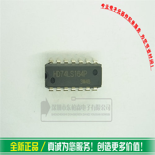 HD74LS164P逻辑IC集成电路