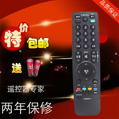 LG液晶电视遥控器 AKB69680413 AKB69680414 AKB69680405 包邮