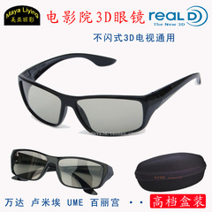 Lunettes 3D MAYALIYING     - Ref 2623219 Image 7