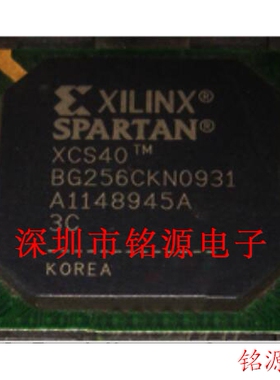 【铭源电子】全新原装 XCS40-3BG256IXCS40-3BGG256I BGA256芯片