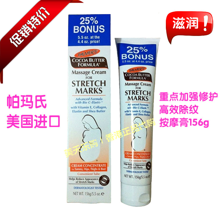 [美天乐购｜香港妊娠纹护理]香港正品 COCOA BUTTER 月销量0件仅售145元