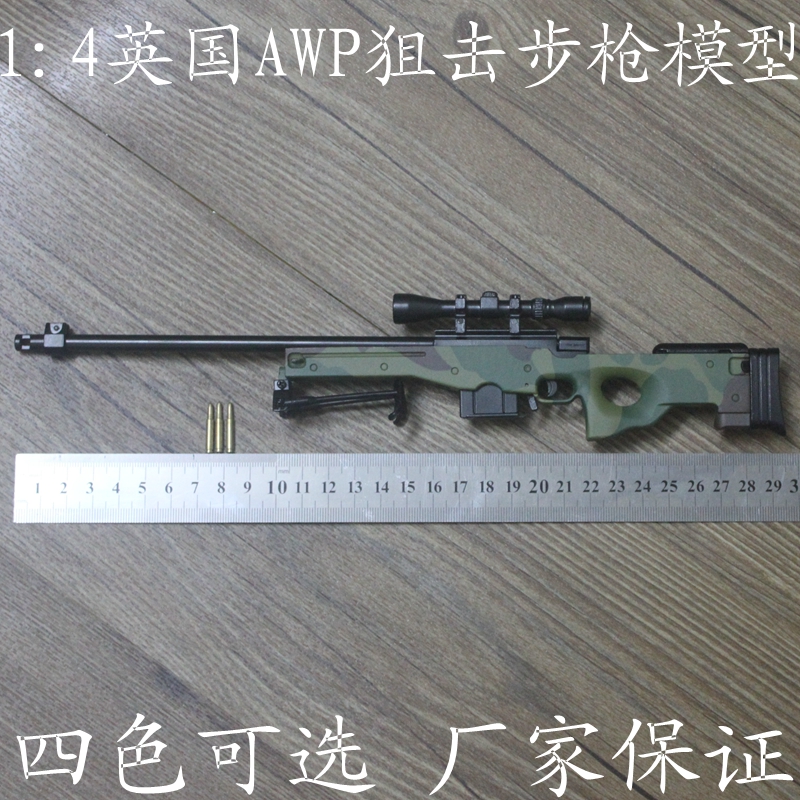 全金属静态模型可拆卸不可发射