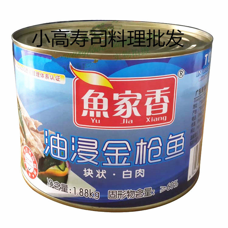 金枪鱼罐头【寿司料理】鱼家香纯黄豆油浸块状吞拿鱼(金枪鱼)罐