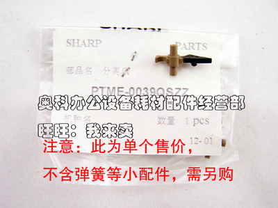 原装SHARP夏普MX-M2028D M2328D M180D M210D定影上辊分离爪