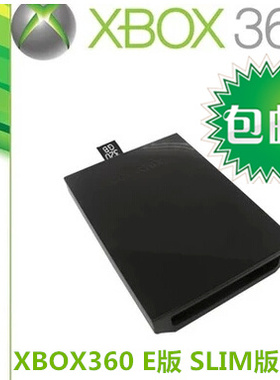 XBOX360E版 S版硬盘盒通用 原装SLIM薄机硬盘保护盒 内置硬盘壳