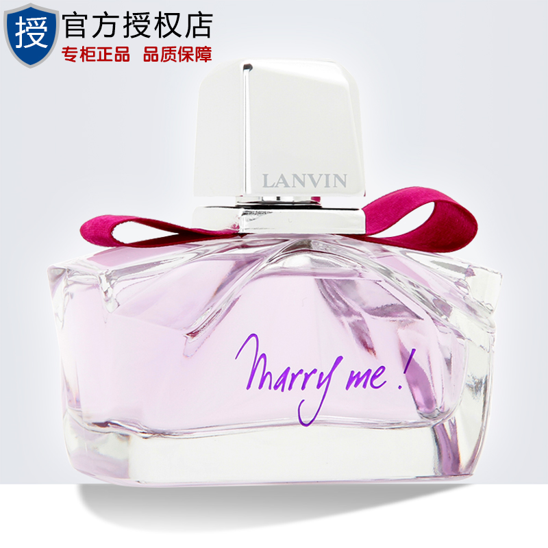 LANVIN/ÀË·²Marry MeÎÒÔ¸Òâ¼Þ¸øÎÒŮʿŨÏãË®EDP30/50/75ml ³Ö¾Ã