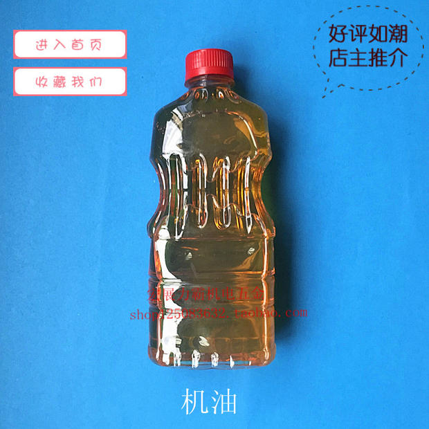 280 380 58 600 40高压清洗机 洗车机 洗车泵 专用机油 汽车用品