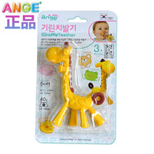韩国原产原装进口ange宝宝正品牙胶1