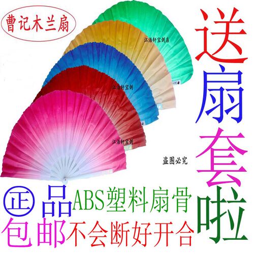 舞蹈扇木兰双扇孔雀扇对扇送扇套木兰扇彩云扇包邮左右手 - 封面