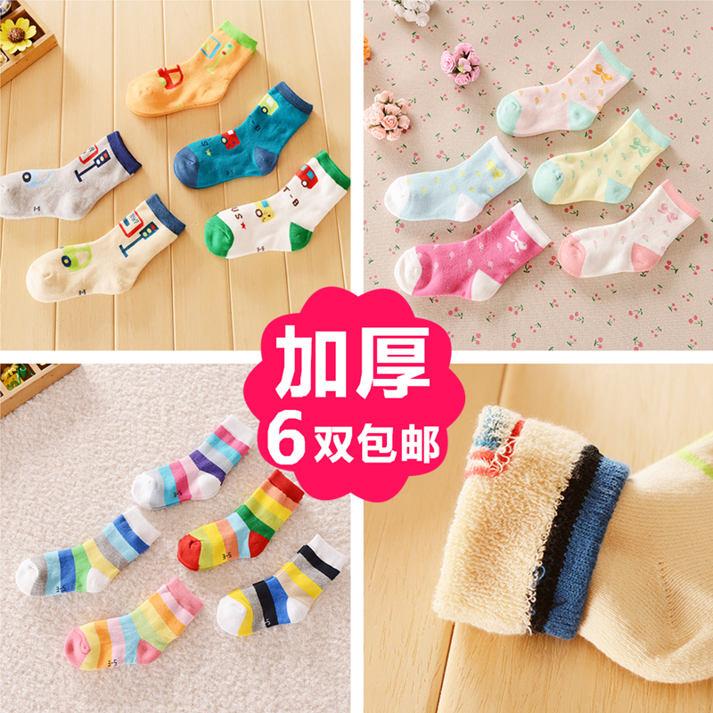 加厚全棉无骨毛圈袜满6双包邮