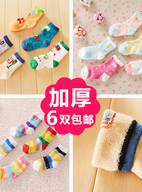 加厚全棉无骨宝宝毛圈袜6双包邮