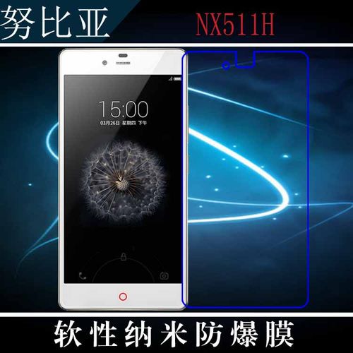 努比亚高清纳米软性保护贴膜