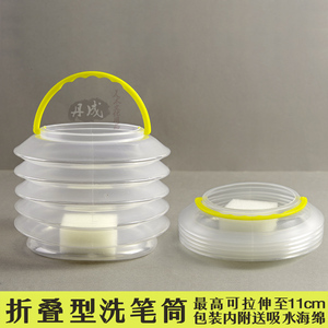 洗笔筒|折叠水桶|塑料水桶|洗笔桶|绘画桶 美术画材口径8.7cm