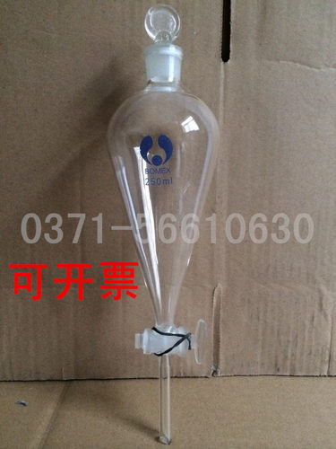【可开票】梨形分液漏斗玻璃滴液漏斗 250ml实验室玻璃仪器