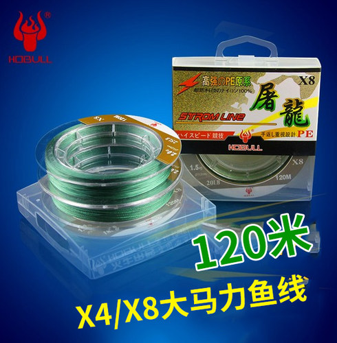 火牛120米4/8编防咬大力马鱼线