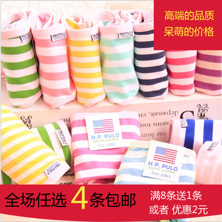 Slip jeune 035 bandes en coton - Ref 655228 Image 1