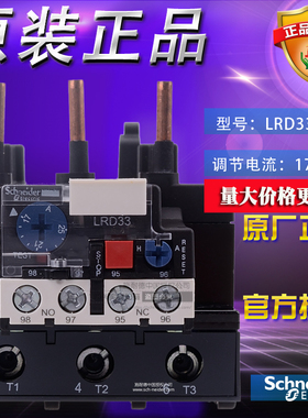 原装正品施耐德热过载保护继电器 LRD3322C 17-25A LR-D3322C