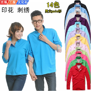 包邮秋装新品男女长袖工作服T恤厂服广告polo衫翻领纯色印花绣花