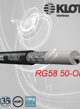 德国KLOTZ 50欧姆 同轴线 RG58 天线 高频射频线电缆 原装进口
