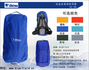 蓝色领域 户外中号大号托运罩背包罩防雨罩防尘罩M/L码35-55-70L