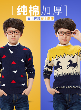 童装男童毛衣套头加厚加绒纯棉中大童线衣儿童针织衫打底衫秋冬款