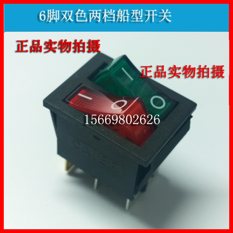 船型开关KCD8-212 双联 双色 6脚 2档  带灯 开孔21x28
