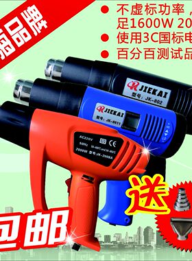 2000WJK工业烤枪数显调温热风枪