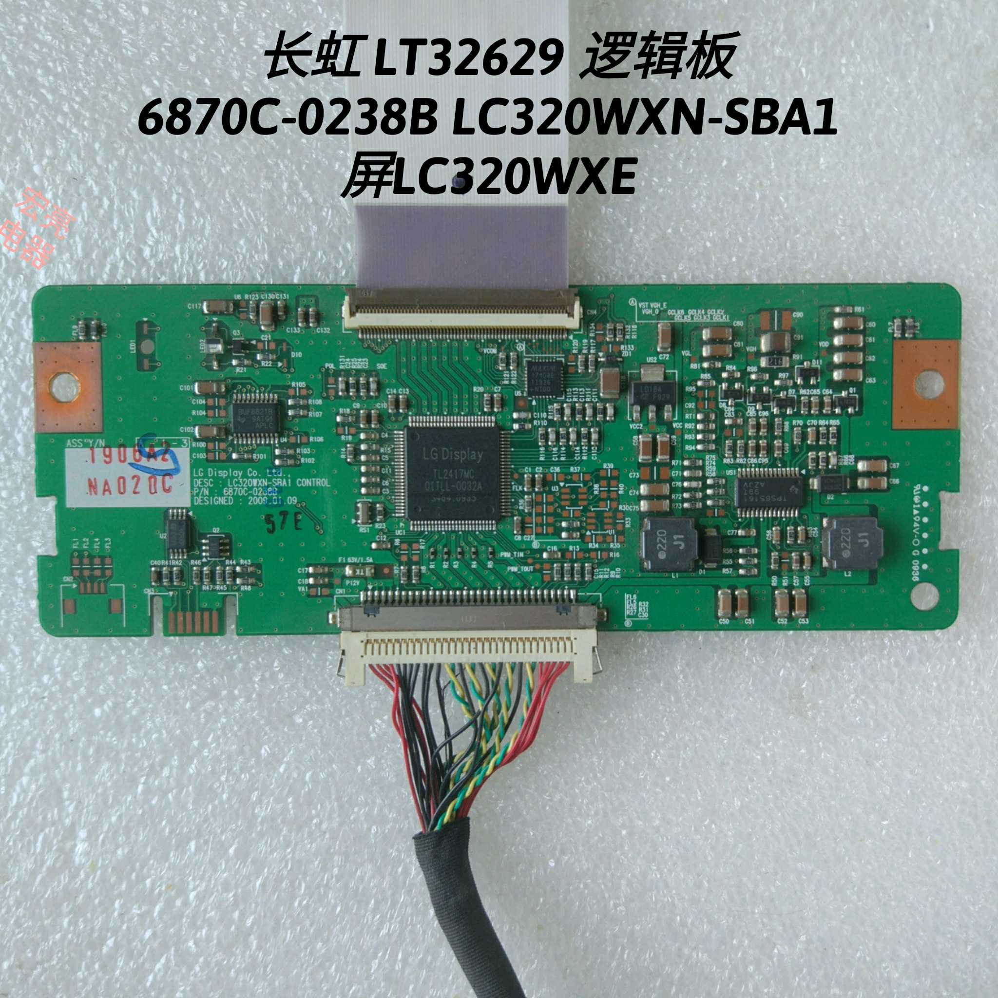 长虹 LT32629 逻辑板 6870C-0238B LC320WXN-SBA1 屏LC320WXE