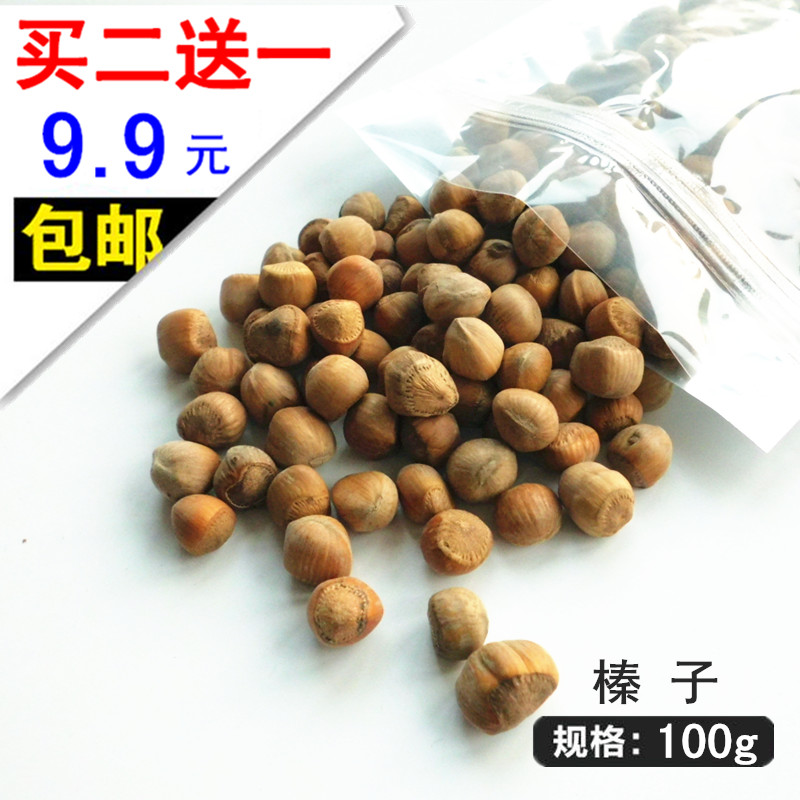 包邮 买二送一 榛子 松鼠粮食松鼠零食仓鼠粮食龙猫零食坚果
