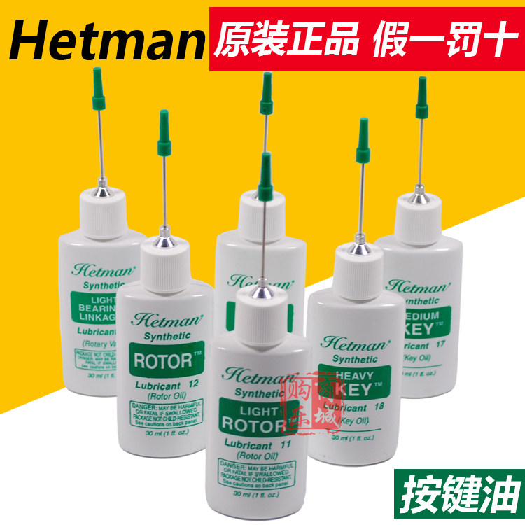 专业号油号油黑特曼润滑顺畅