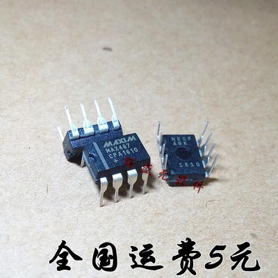 MAX487CPA MAX487EPA DIP-8 总线收发器 进口原装 全新正品