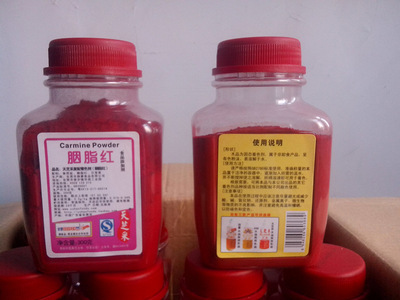 食用色素冰糖葫芦包邮胭脂红