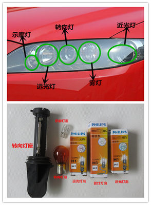 适配马六远光大灯灯泡