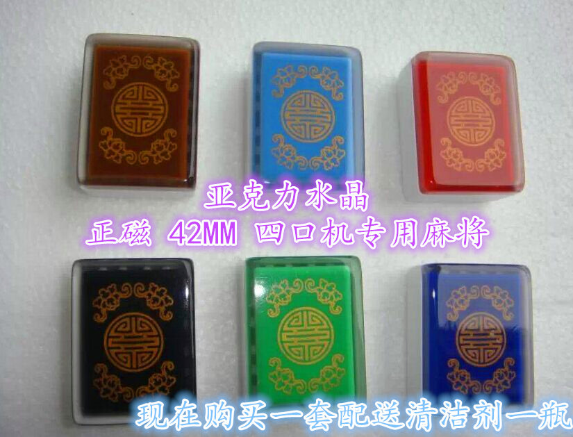 包邮 亚克力水晶麻将 42MM正磁麻将牌 家用麻将 KT猫卡通机打麻将