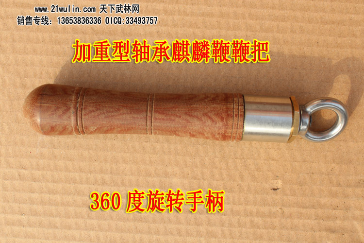 360度旋转麒麟鞭双轴承牛皮把手健身鞭响鞭配件鞭子钢鞭甩鞭手柄