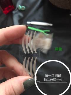 包邮600贴 仿蕾丝网状 深色 窄型 双眼皮贴自然无痕肉色超自然