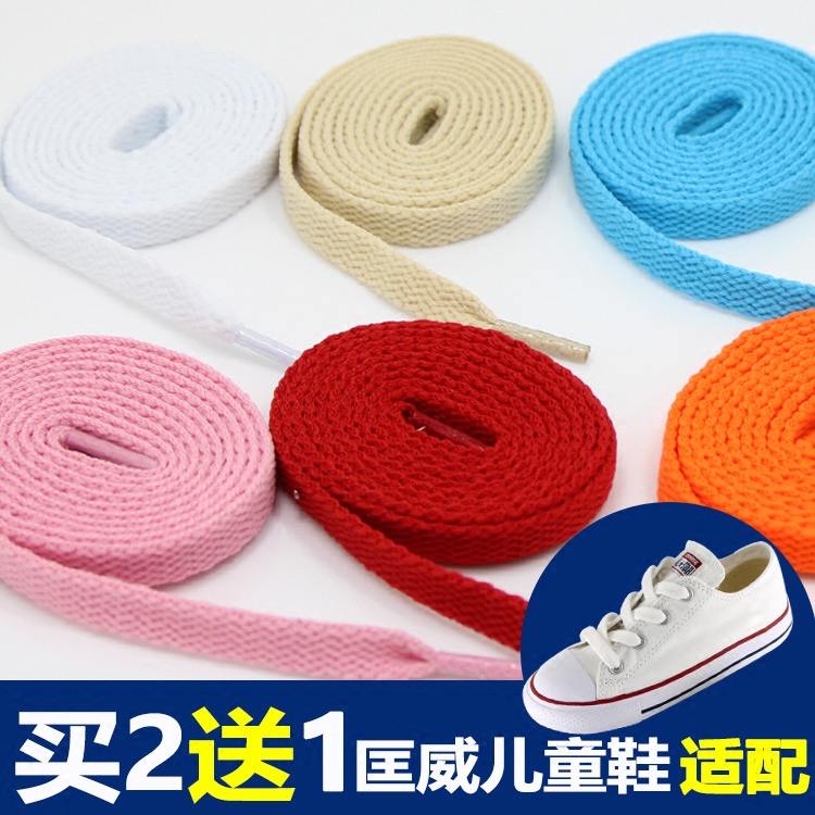 儿童鞋带短扁平适配匡威运动球鞋宝宝帆布板鞋男女小孩纯黑白色