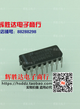 DS2003CJ DS2003MJ DS9667MJ 进口现货，集成电路IC 批量供应