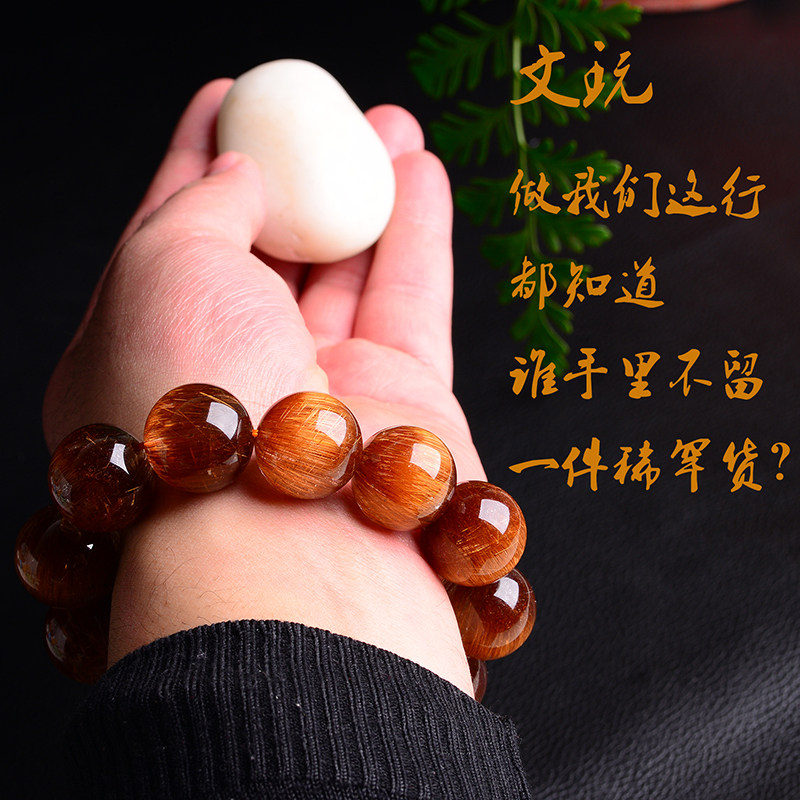天然水晶 钛晶发晶手链 铜条发铜顺发猫眼手链圆珠手串 值得拥有